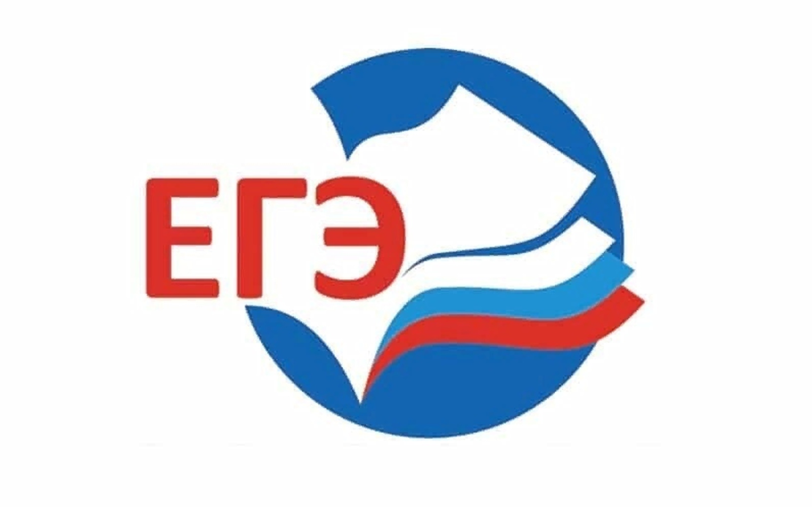 Подготовка к ЕГЭ.